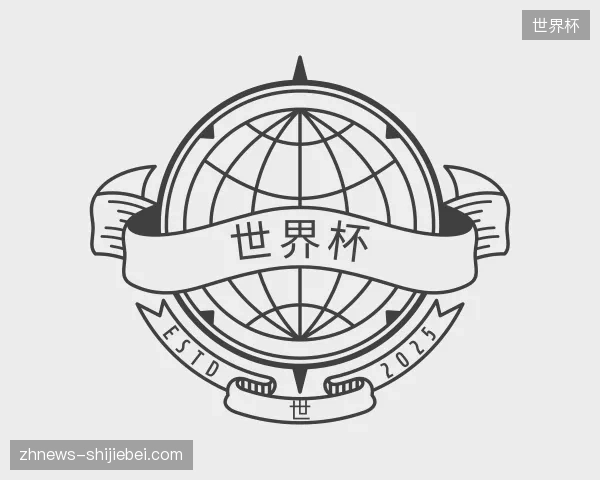 走近世界杯官方